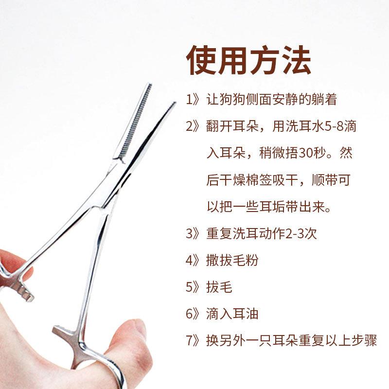 拔耳毛钳狗耳朵拔毛迪猫咪止血耳钳泰子宠物狗朵清洁用品狗6.