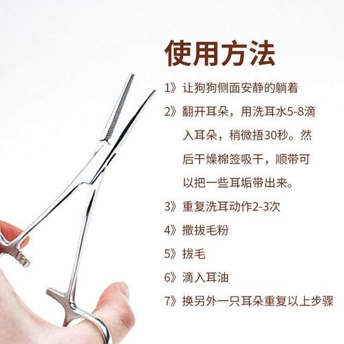 拔耳毛钳狗耳朵拔毛迪猫咪止血耳钳泰子宠物狗朵清洁用品狗6.