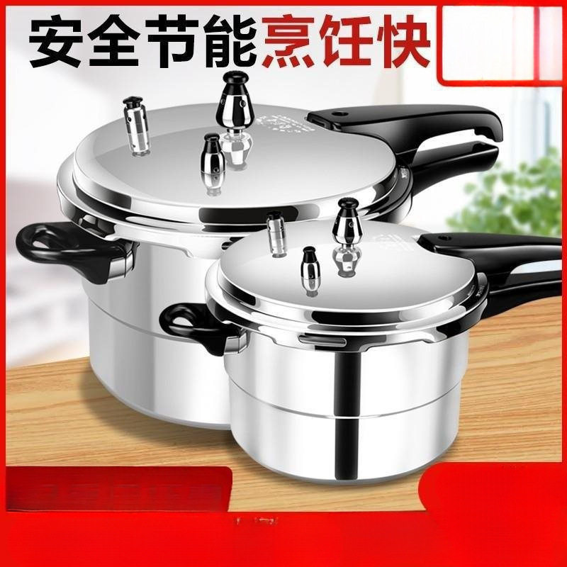 1一3人小型压力锅1一2人特小迷你压力锅一人电磁炉燃气两用诺宇