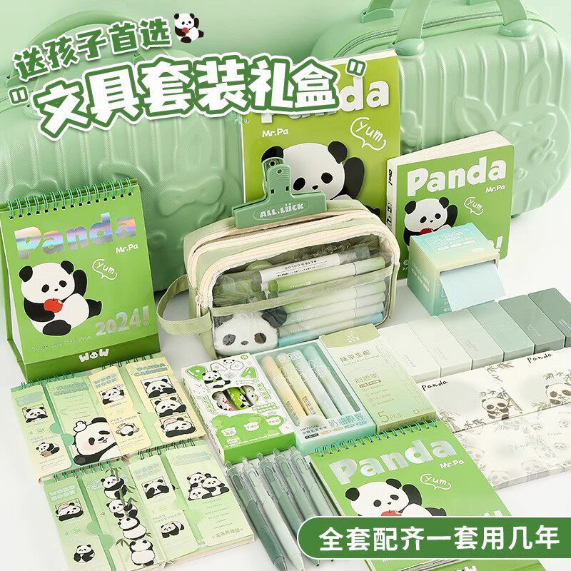 学生熊猫文具礼盒套装六一大礼包女生男孩初中生生日礼物送礼礼箱