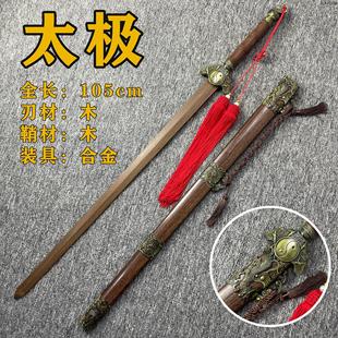 长剑古风剑木剑晨练武术剑太极剑流苏剑花练习剑儿童玩具剑带剑穗