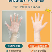 儿童一次性手套食品级pvc宝宝2岁小孩小朋友丁腈乳胶独立包装