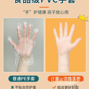儿童一次性手套食品级pvc宝宝2岁小孩小朋友丁腈乳胶独立包装