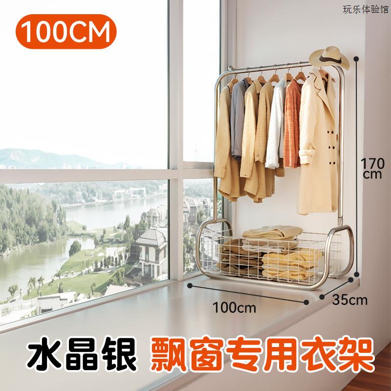 飘窗衣服收纳卧室次净衣区挂衣架晾衣架晾衣杆挂杆收纳筐包邮
