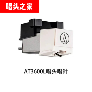 铁三角唱针AT-3600L黑胶唱片机唱头MM动磁原装日本进口PL300嘿呦
