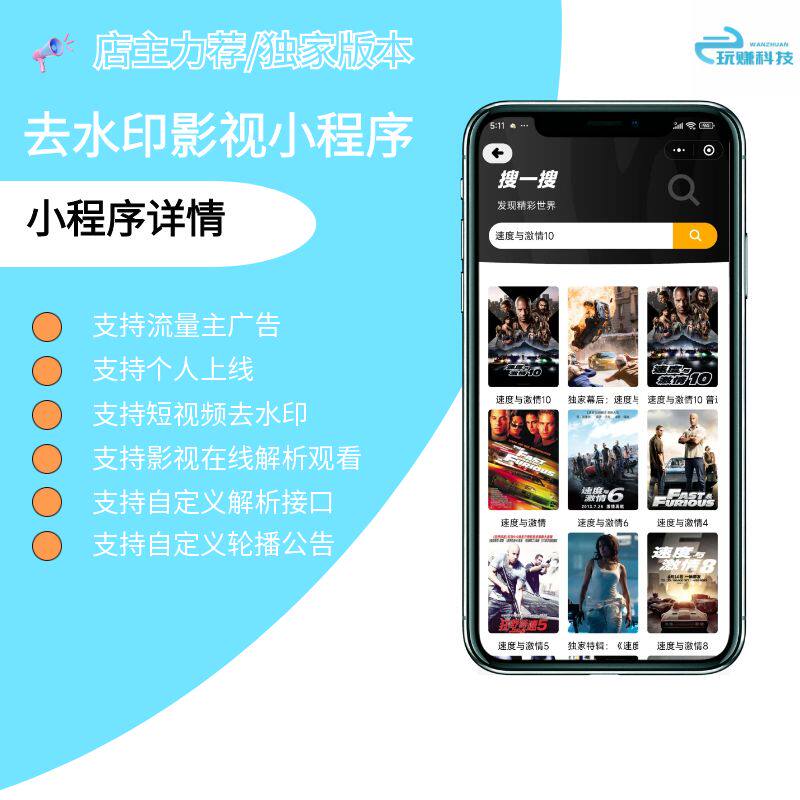 抖音快手视频去水印独家影视微信企业形象VI设计