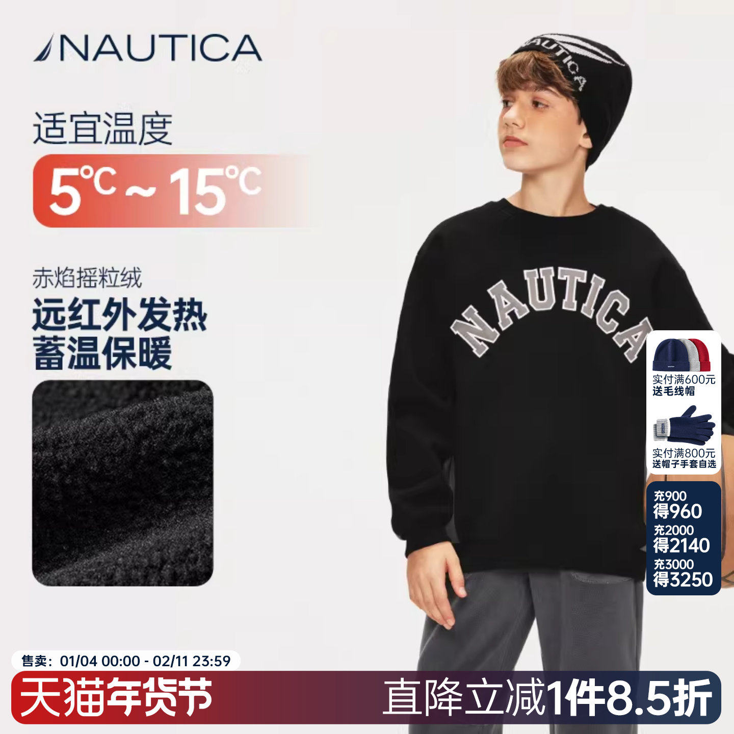 NAUTICA/诺帝卡童装 男童圆领加绒卫衣秋冬季儿童美式复古自发热,童装/婴儿装/亲子装,卫衣/绒衫,淘宝优惠券,粉丝福利购,淘宝优惠卷