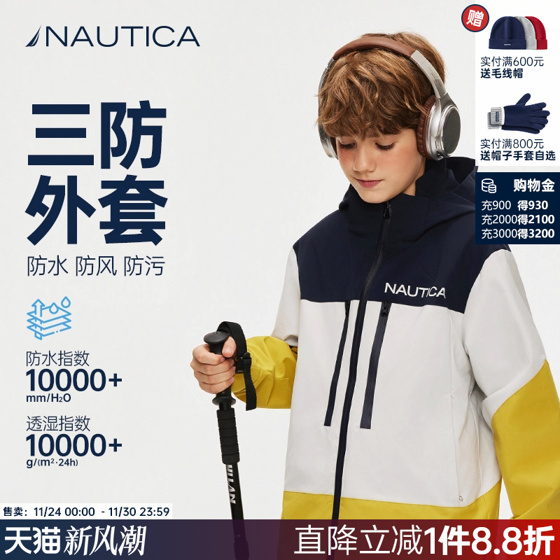 NAUTICA童装三防外套硬壳拼色