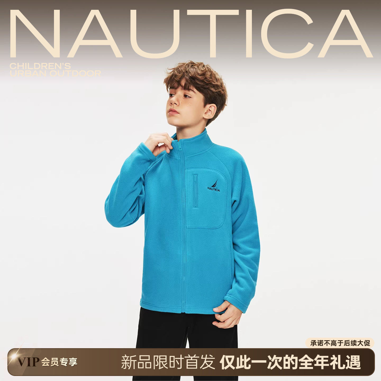 NAUTICA童装男童女童抓绒立领外套儿童春秋季摇粒绒外套,童装/婴儿装/亲子装,儿童运动衣,淘宝优惠券,粉丝福利购,淘宝优惠卷