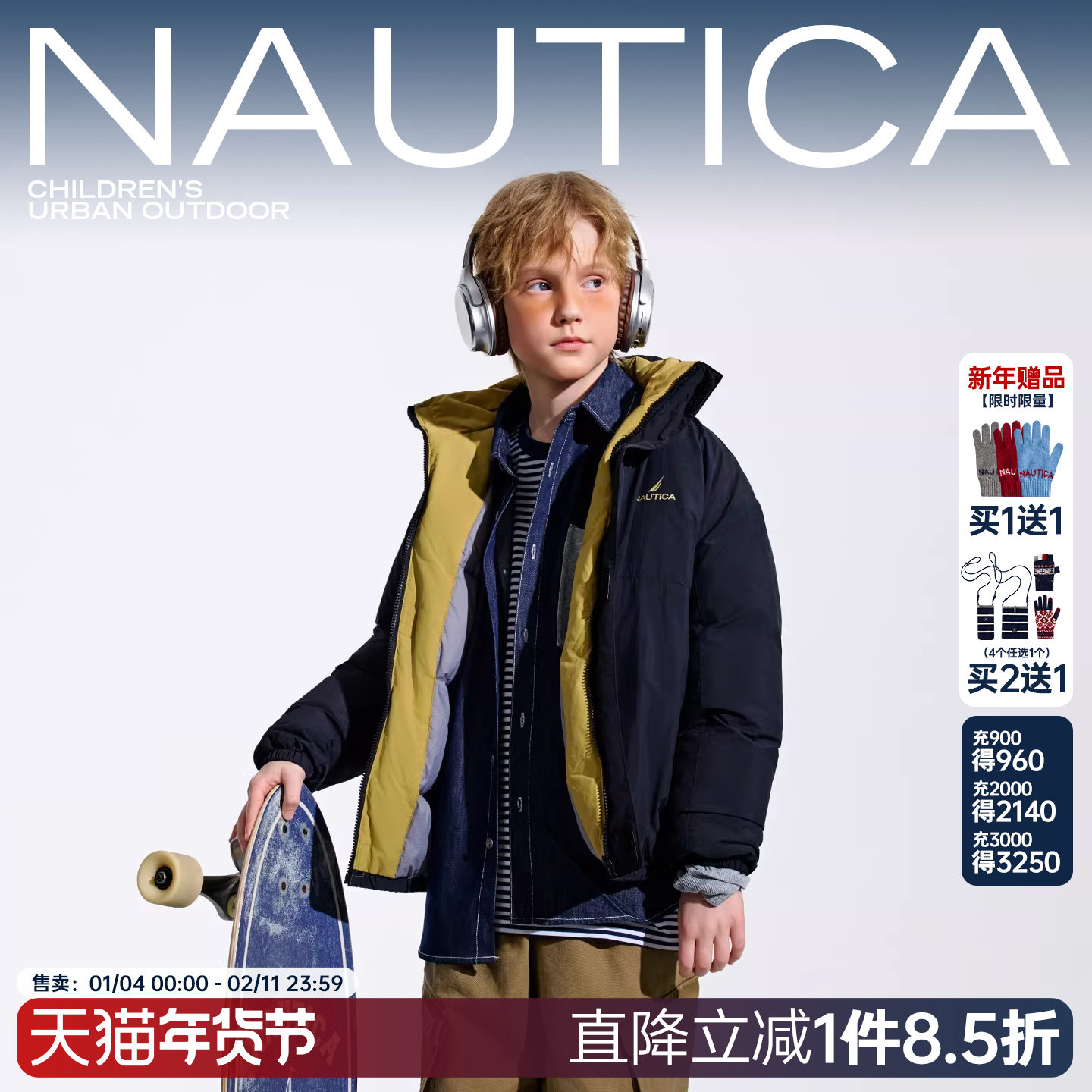 【帆壳机能】NAUTICA童装男女童夹克羽绒服秋冬季儿童户外服外套,童装/婴儿装/亲子装,羽绒服,淘宝优惠券,粉丝福利购,淘宝优惠卷