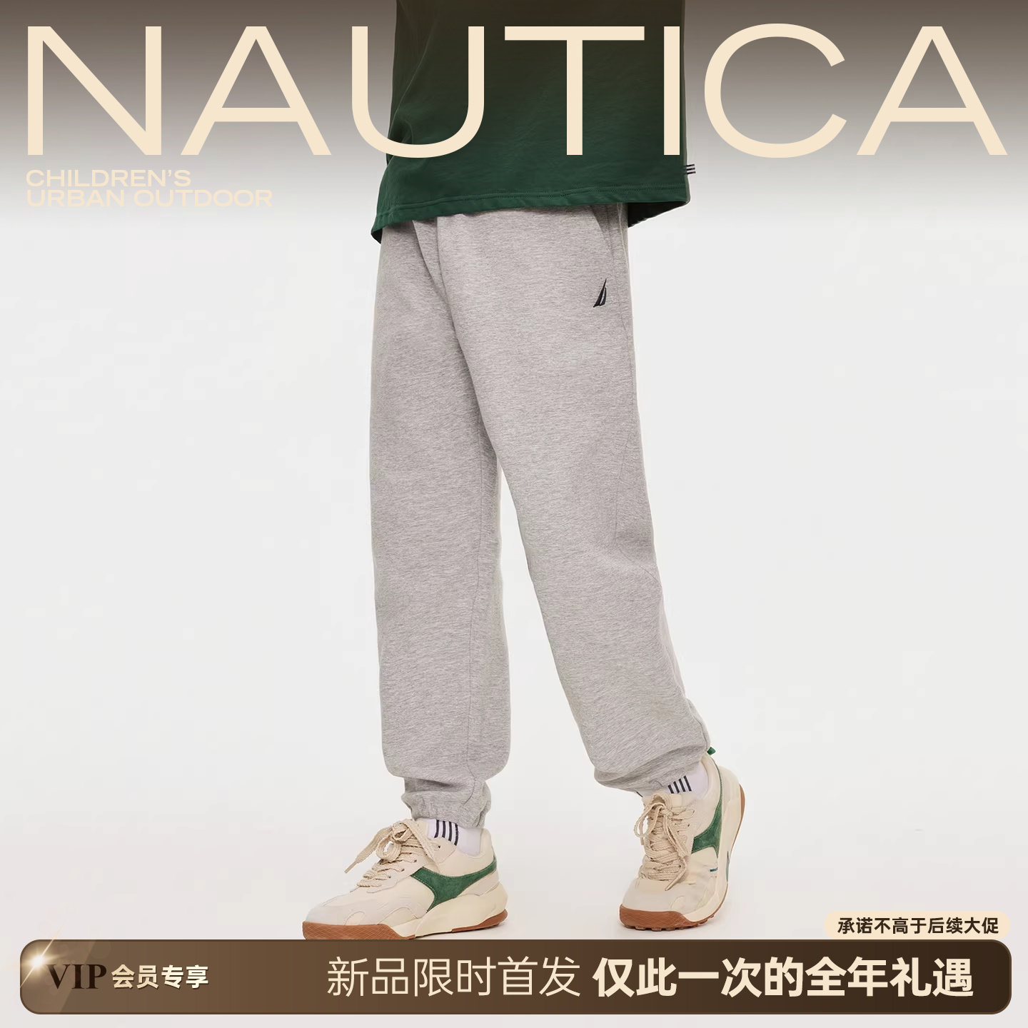 NAUTICA/诺帝卡童装 男女童运动长裤秋季儿童城市运动休闲裤子,童装/婴儿装/亲子装,运动裤卫裤,淘宝优惠券,粉丝福利购,淘宝优惠卷