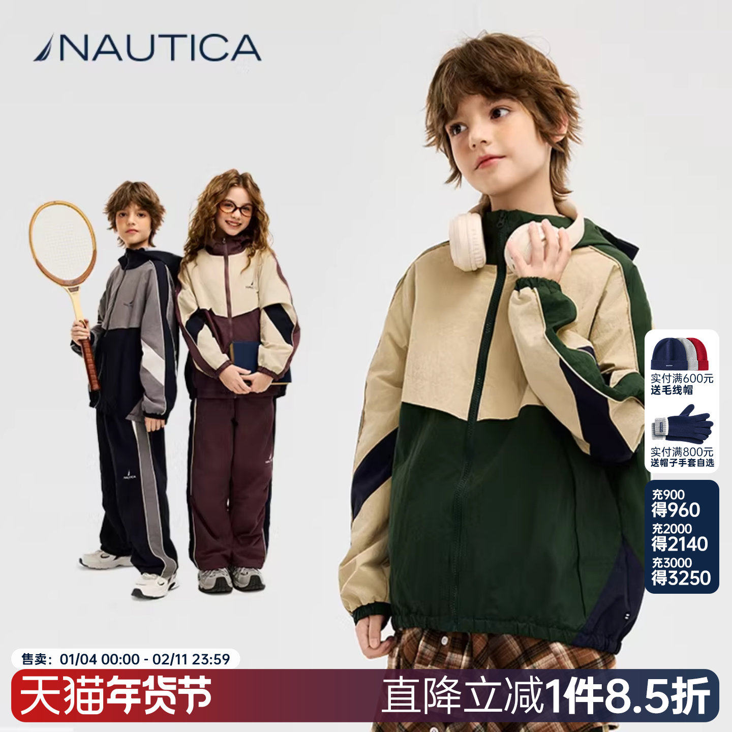 NAUTICA/诺帝卡童装男童女童夹克外套运动户外春秋季儿童美式复古,童装/婴儿装/亲子装,普通外套,淘宝优惠券,粉丝福利购,淘宝优惠卷