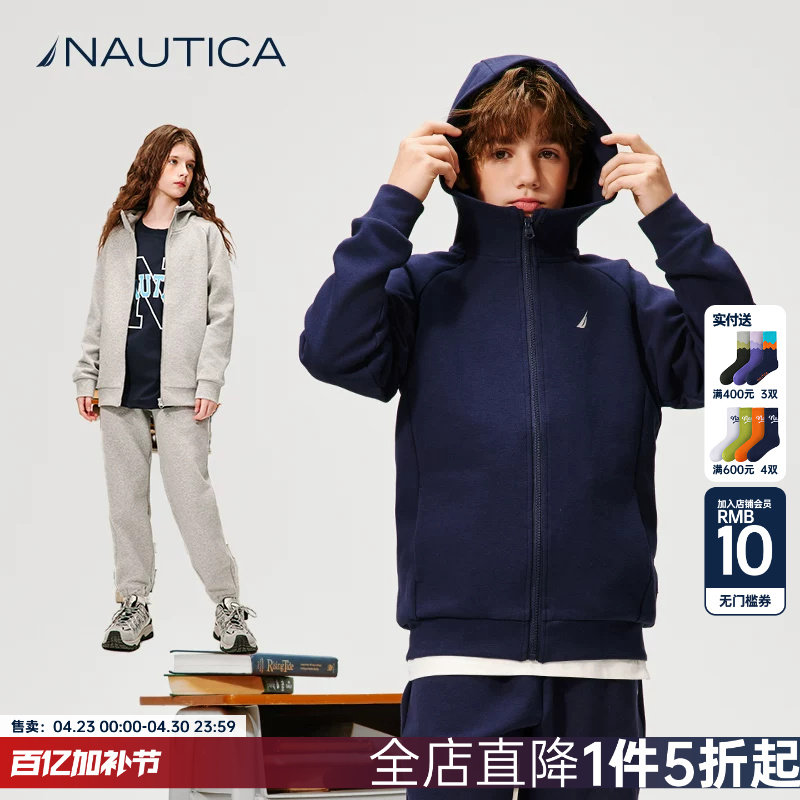 【儿童基本款】NAUTICA/诺帝卡童装男童女童运动外套春秋季空气层