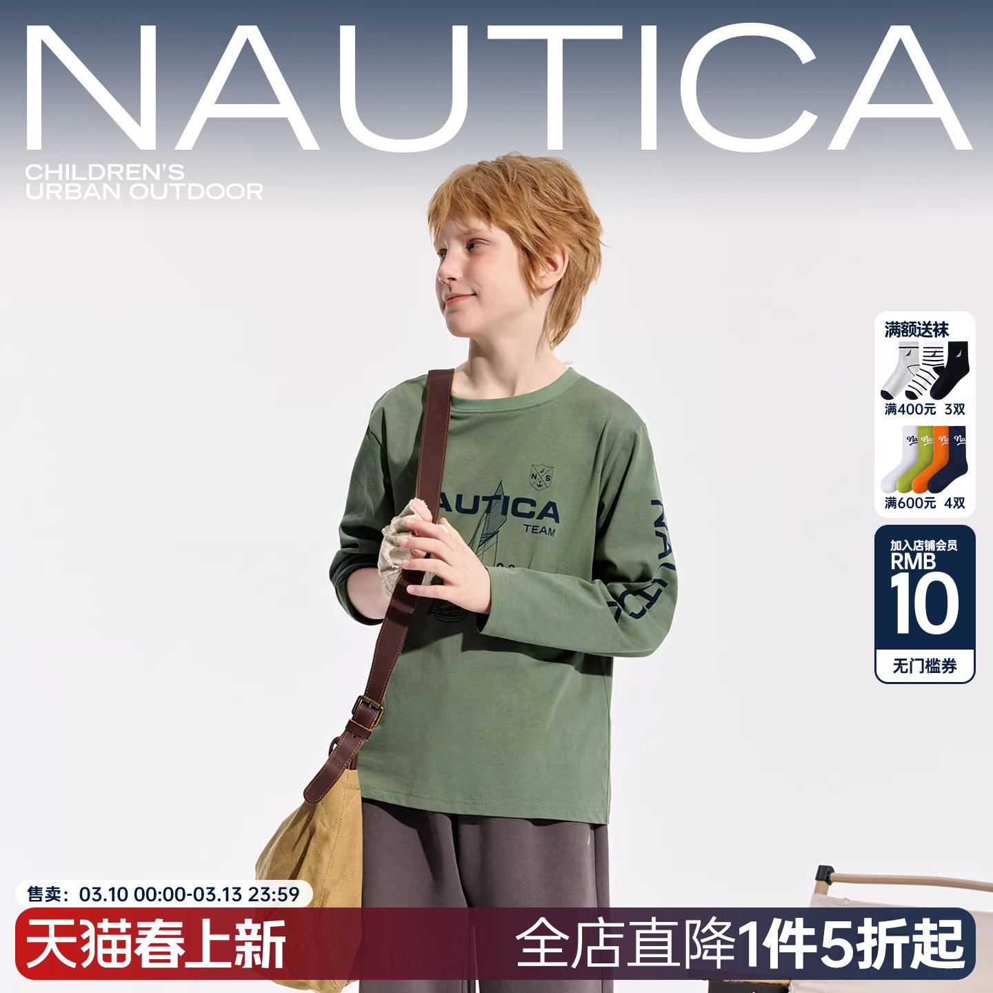 NAUTICA诺帝卡童装男童女童长袖T恤春秋季中大儿童时髦运动风上衣