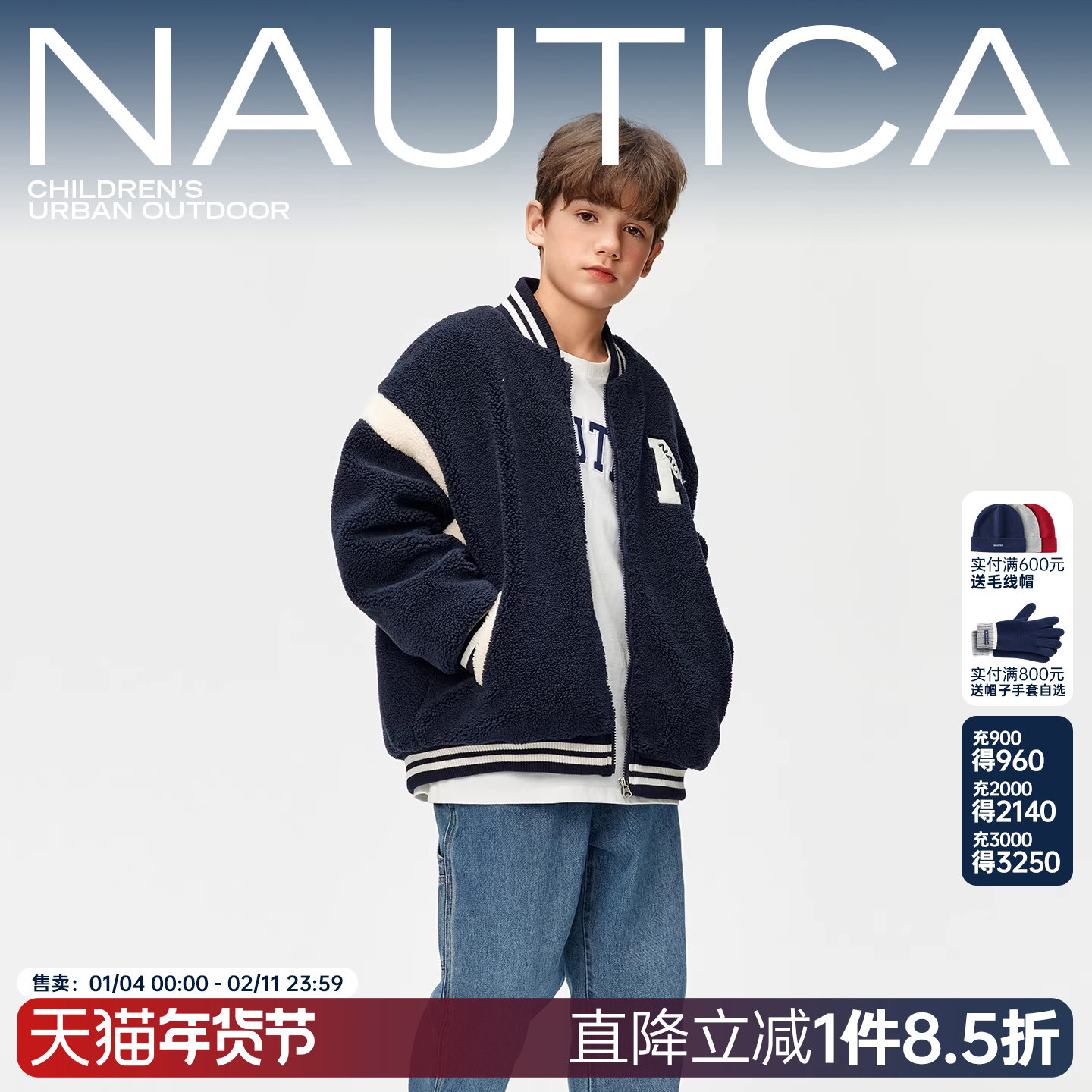 NAUTICA/诺帝卡童装 男童女童棉服秋冬季儿童羊羔绒抓绒外套加厚,童装/婴儿装/亲子装,儿童抓绒衣,淘宝优惠券,粉丝福利购,淘宝优惠卷