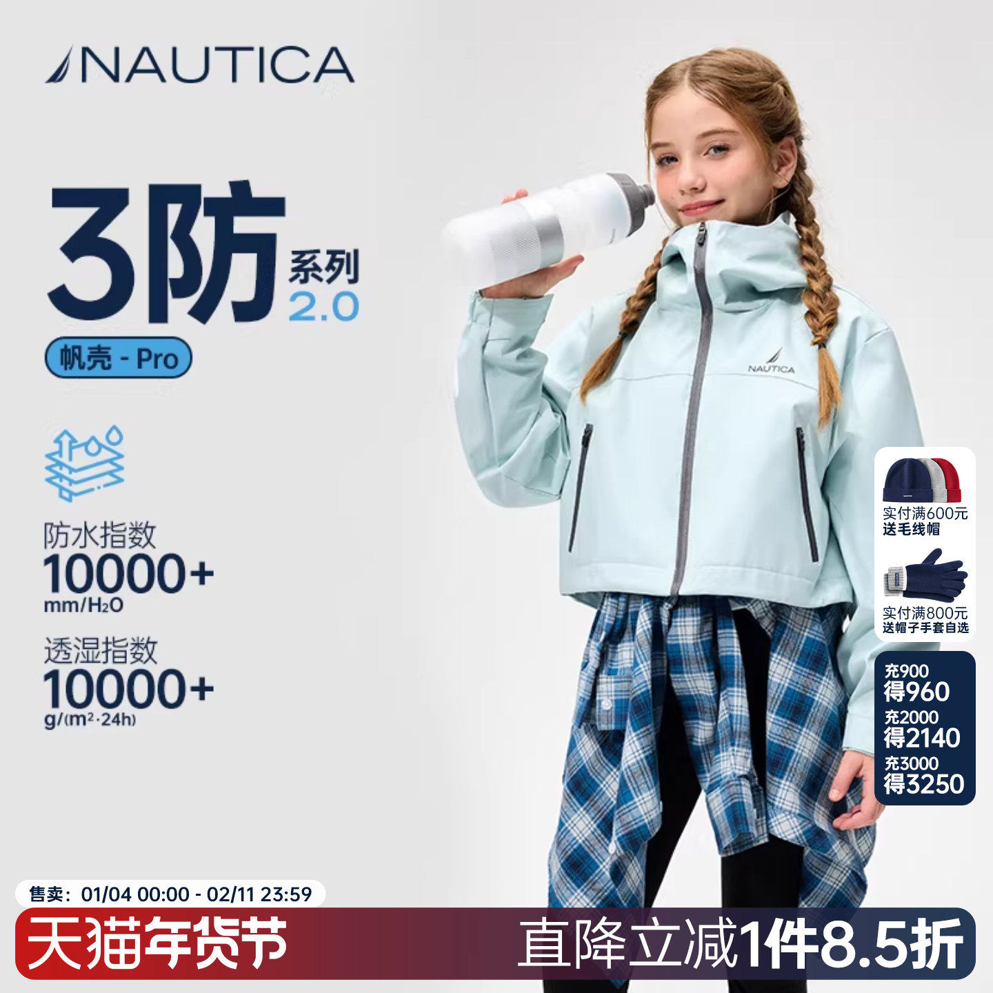 【三防2.0】NAUTICA童装女童短款外套户外冲锋2025早春季儿童外衣,童装/婴儿装/亲子装,普通外套,淘宝优惠券,粉丝福利购,淘宝优惠卷