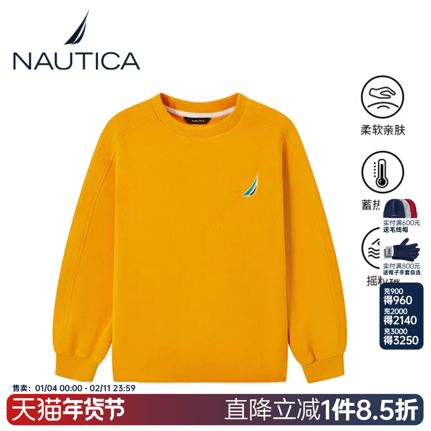 【速干科技】NAUTICA童装男童女童长袖T恤秋冬季自发热摇粒绒卫衣,童装/婴儿装/亲子装,T恤,淘宝优惠券,粉丝福利购,淘宝优惠卷