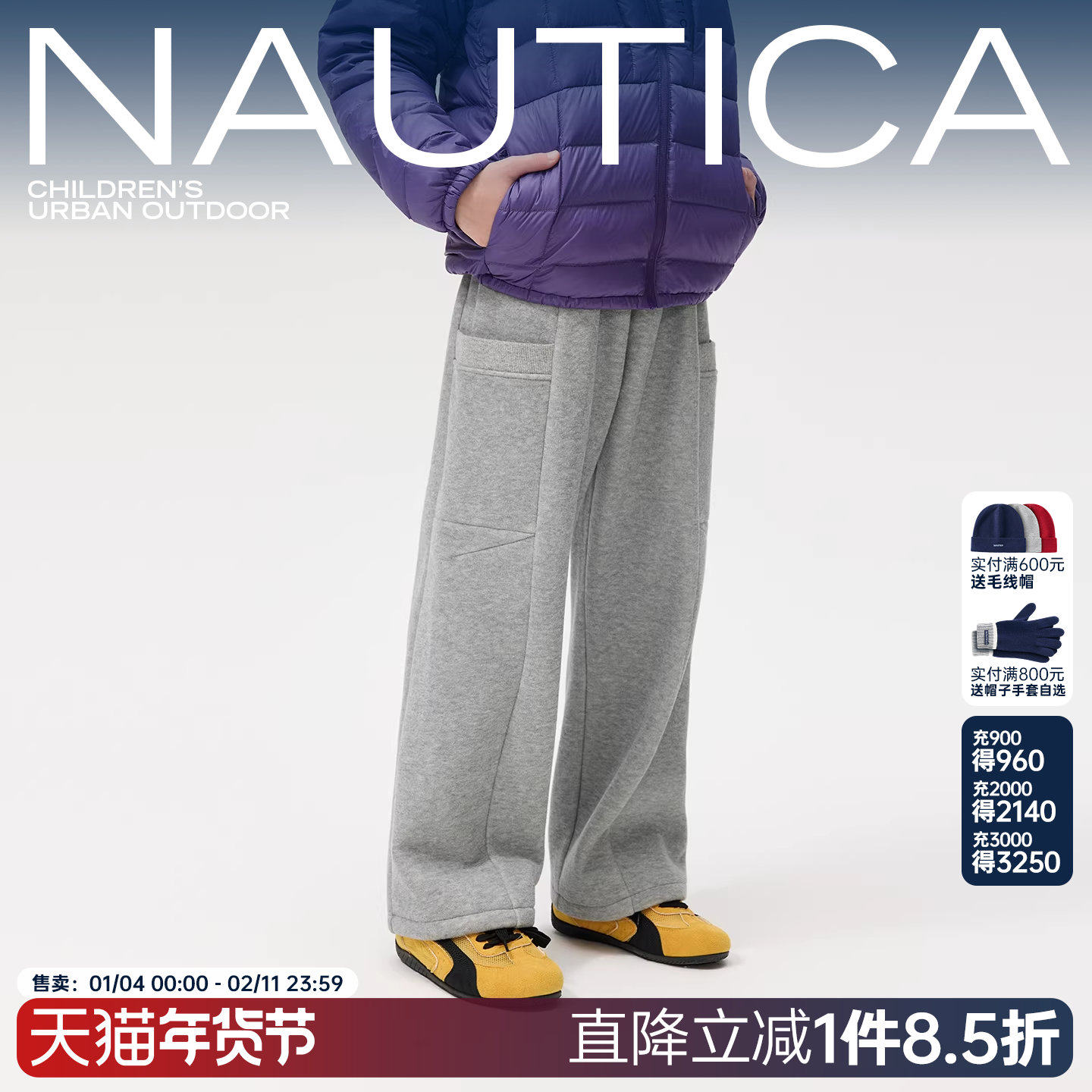 【加绒】NAUTICA童装 男童女童长裤秋冬季儿童米呢绒加厚直筒裤子,童装/婴儿装/亲子装,裤子,淘宝优惠券,粉丝福利购,淘宝优惠卷