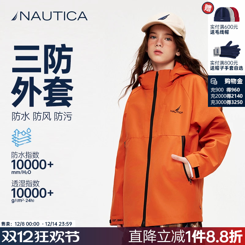 NAUTICA童装儿童三防外套户外