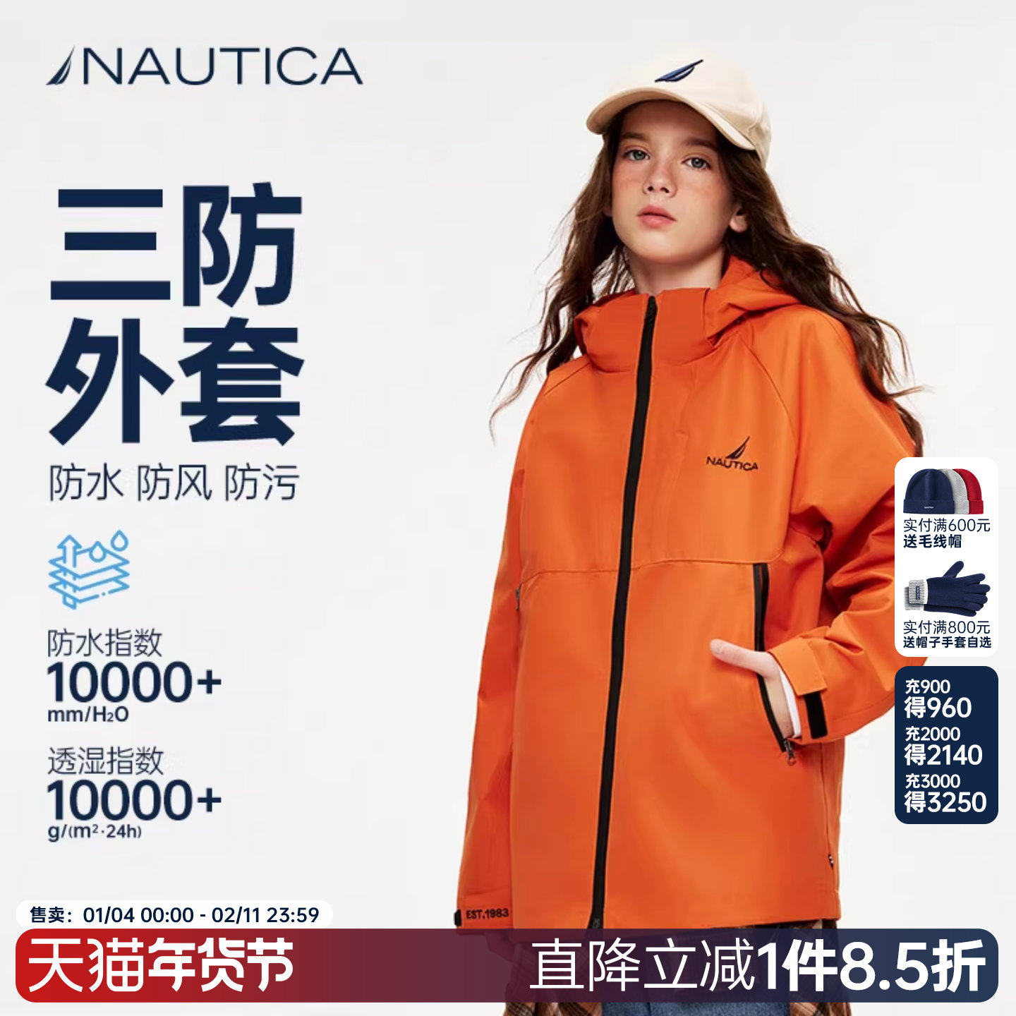 NAUTICA/诺帝卡童装 户外冲锋春秋季男童女童三防外套外衣三合一,童装/婴儿装/亲子装,普通外套,淘宝优惠券,粉丝福利购,淘宝优惠卷