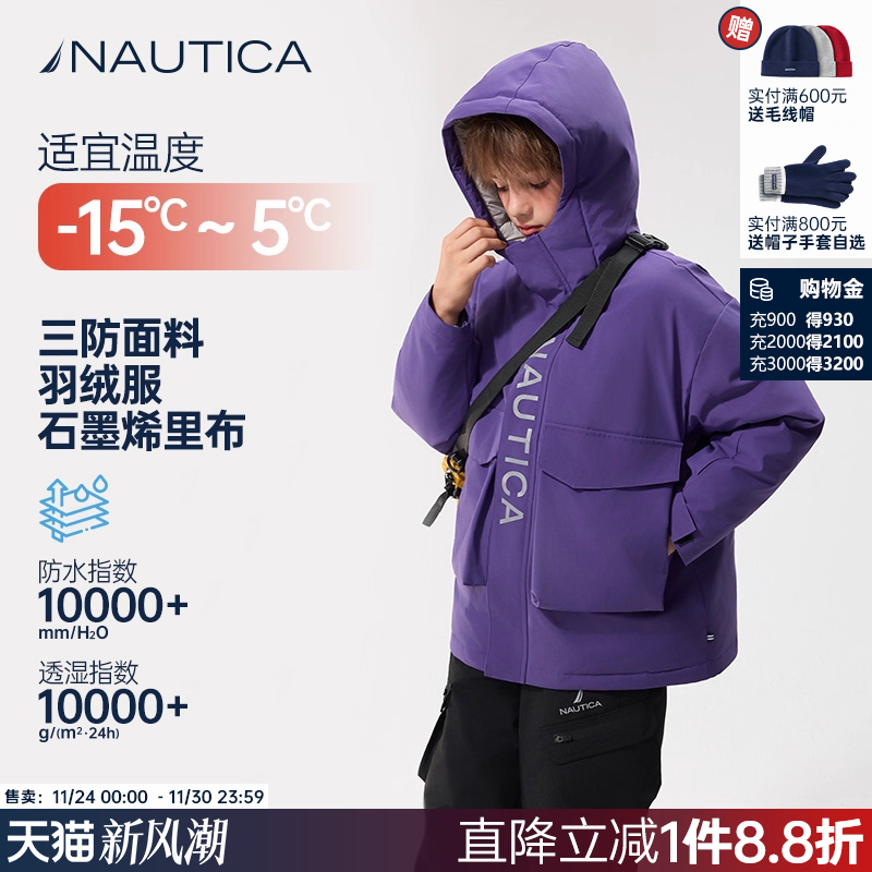 【三防雪壳】NAUTICA童装男童女童冲锋户外秋冬季儿童羽绒服外衣