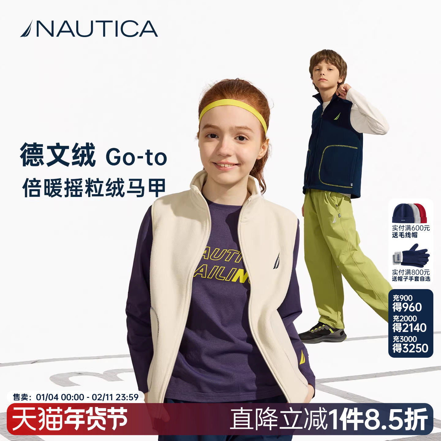 NAUTICA/诺帝卡童装 男童女童抓绒马甲秋冬季摇粒绒马甲户外露营,童装/婴儿装/亲子装,马甲,淘宝优惠券,粉丝福利购,淘宝优惠卷