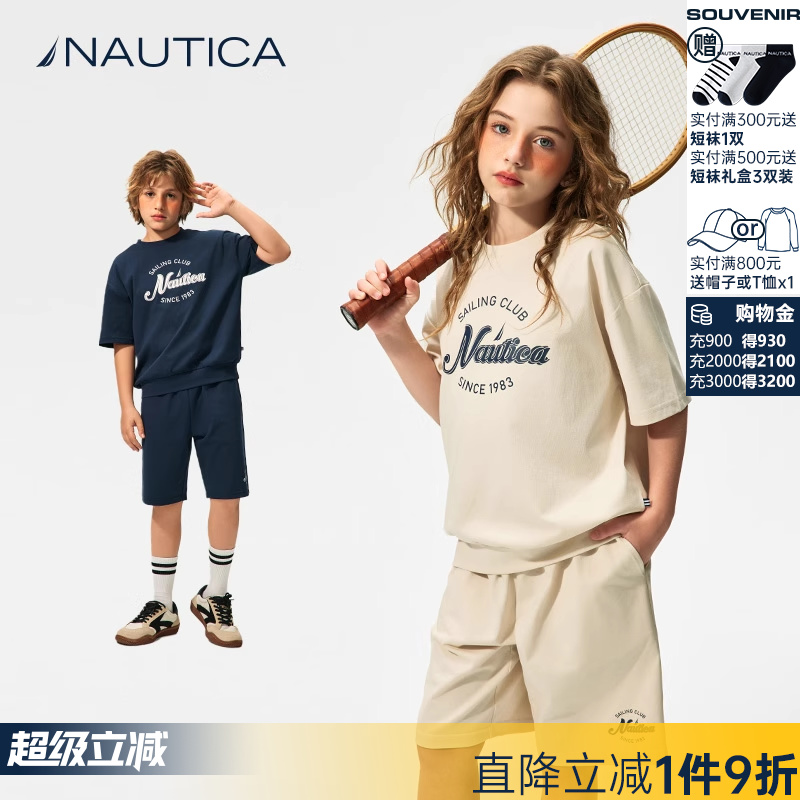 【索罗娜凉感】NAUTICA童装 男童女童运动套装夏季儿童短袖短
