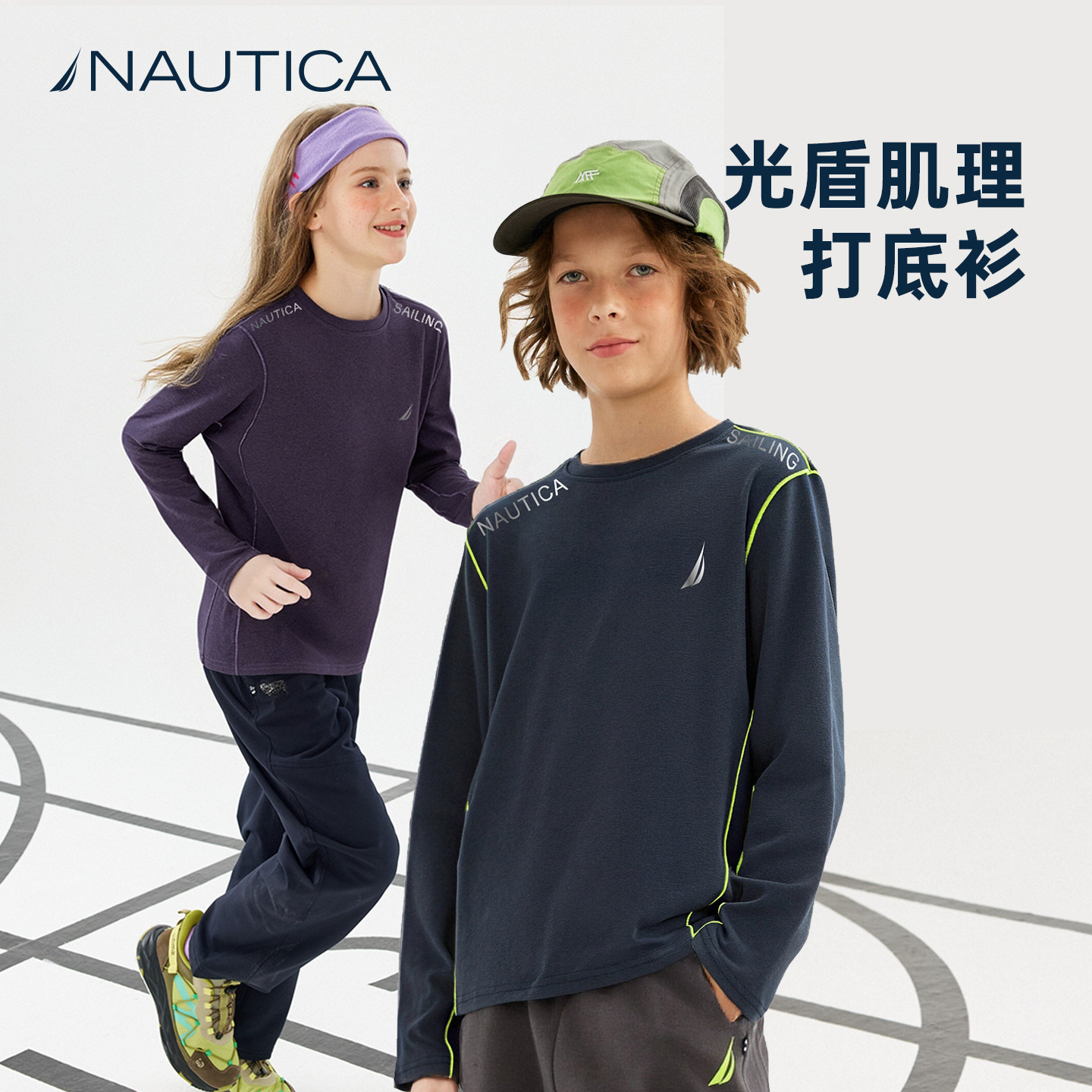 【棉感速干运动】NAUTICA/诺帝卡童装 男童女童长袖T恤儿童春秋季