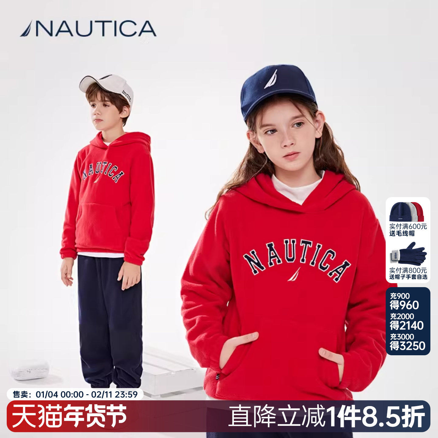 NAUTICA/诺帝卡童装 男童女童摇粒绒连帽卫衣秋冬季儿童抓绒衣,童装/婴儿装/亲子装,儿童抓绒衣,淘宝优惠券,粉丝福利购,淘宝优惠卷