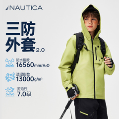 NAUTICA/诺帝卡童装 户外冲锋春秋季男童女童三防外套外衣三合一