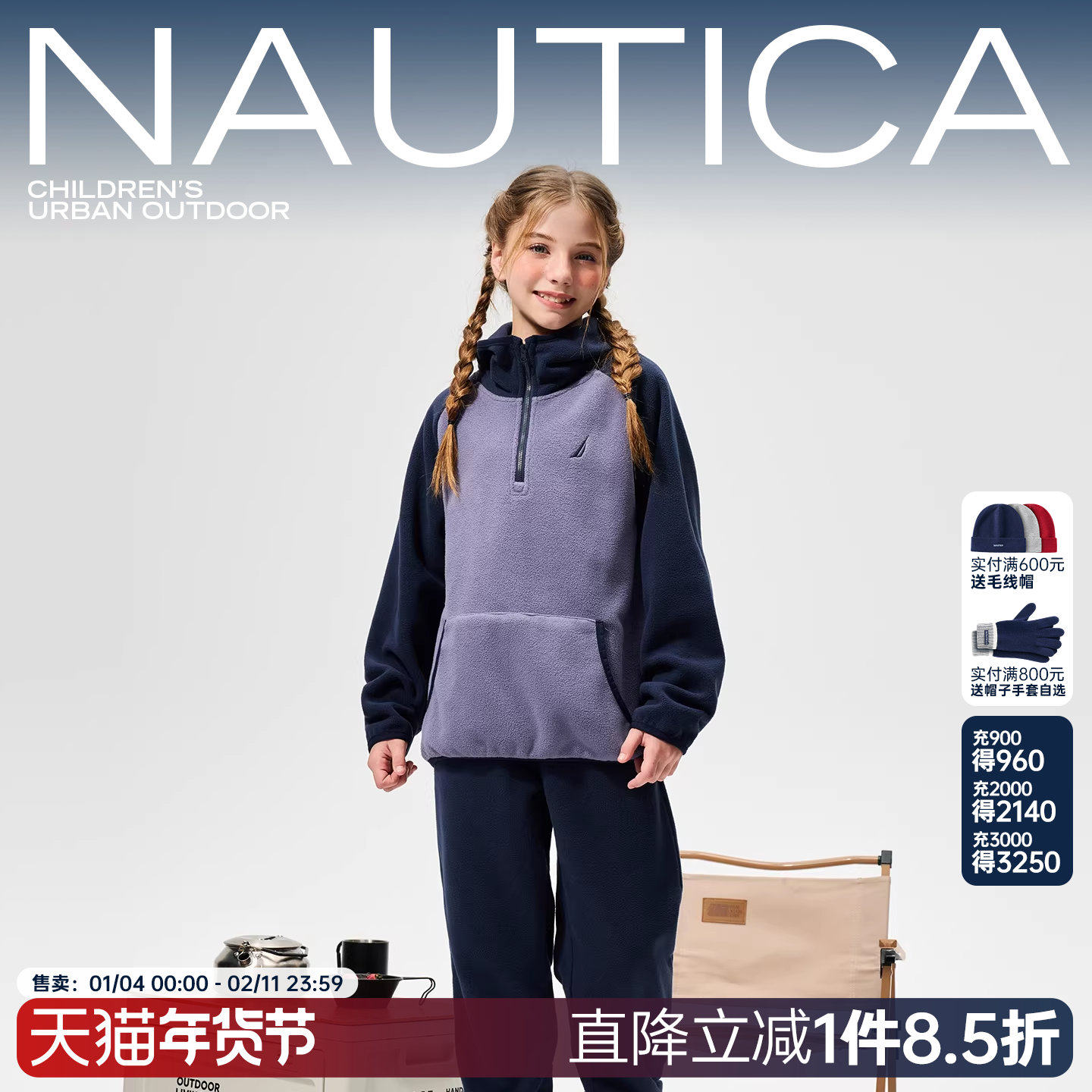 【天猫U先】NAUTICA童装 男女童连帽卫衣春秋季儿童摇粒绒抓绒衣,童装/婴儿装/亲子装,儿童抓绒衣,淘宝优惠券,粉丝福利购,淘宝优惠卷
