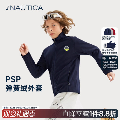 诺帝卡男女童PSP抓绒针织外套