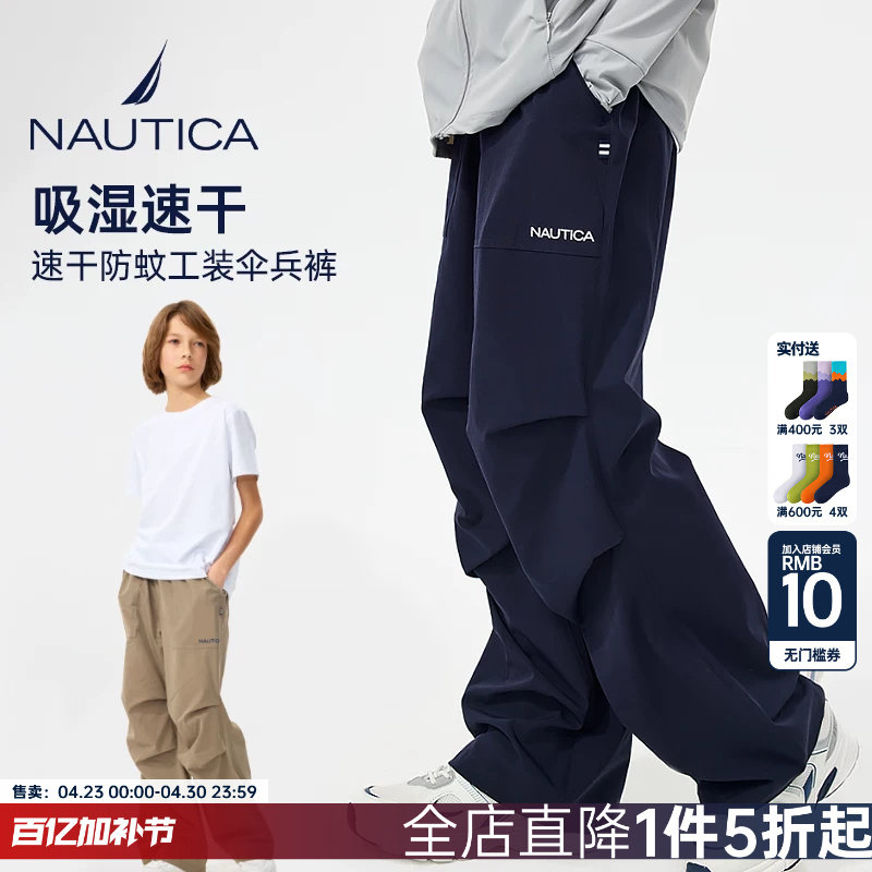 NAUTICA/诺帝卡 男童女童防蚊长裤夏季儿童运动速干休闲宽松裤子