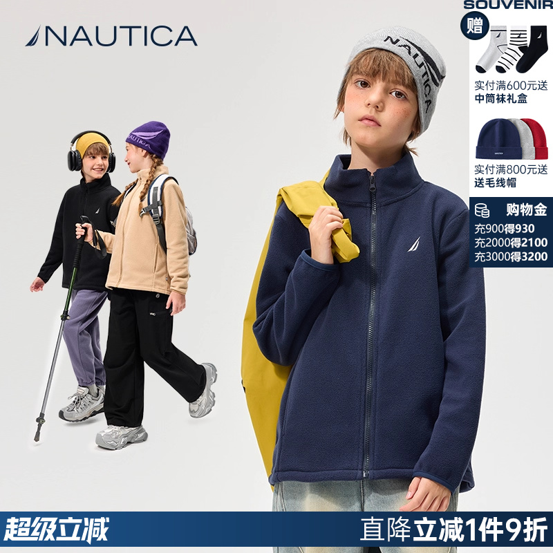 【自发热】NAUTICA童装 男童女童抓绒外套春秋季儿童双面摇粒绒