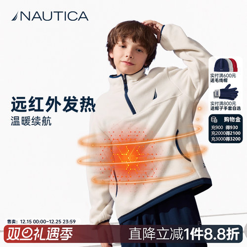 NAUTICA/诺帝卡童装 男童女童立领秋冬季摇粒绒卫衣儿童抓绒卫衣