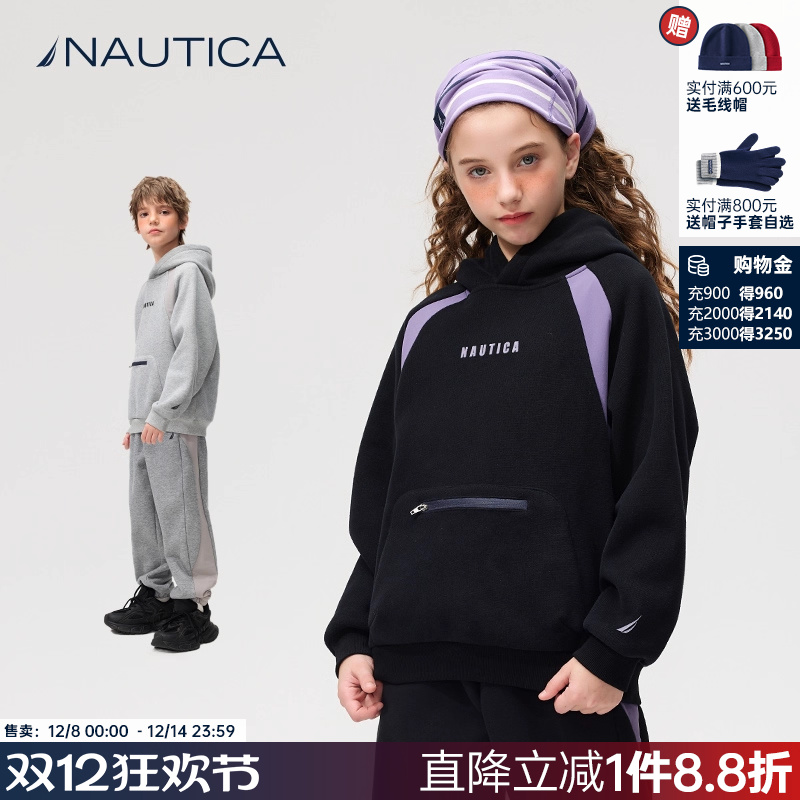 【加绒】NAUTICA童装 男女童连帽卫衣秋冬季儿童上衣米呢绒加厚