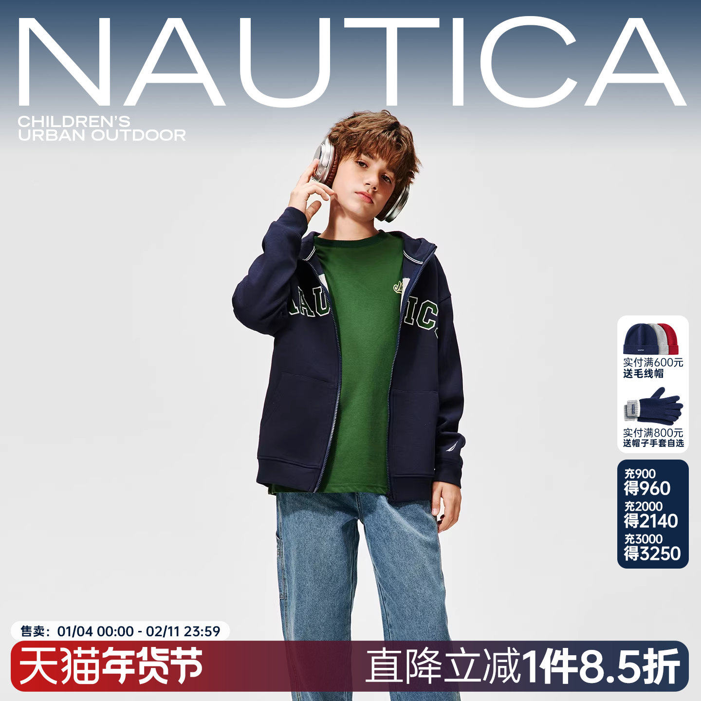 NAUTICA/诺帝卡童装男童女童连帽外套春秋季中大儿童经典美式复古,童装/婴儿装/亲子装,普通外套,淘宝优惠券,粉丝福利购,淘宝优惠卷