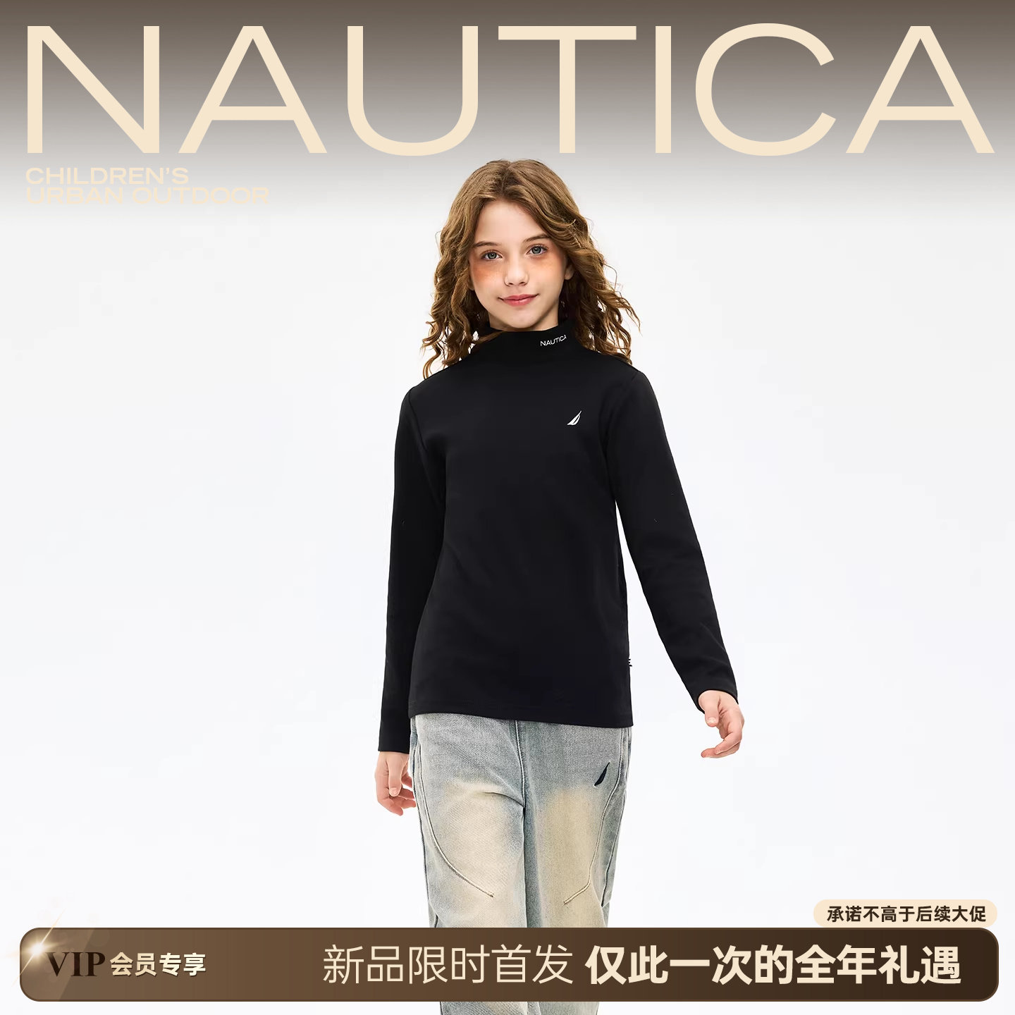 NAUTICA童装男女童T恤秋冬季儿童半高领打底衫内搭保暖内衣,童装/婴儿装/亲子装,儿童抓绒衣,淘宝优惠券,粉丝福利购,淘宝优惠卷