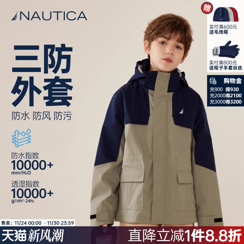 NAUTICA童装儿童外套三防三合一