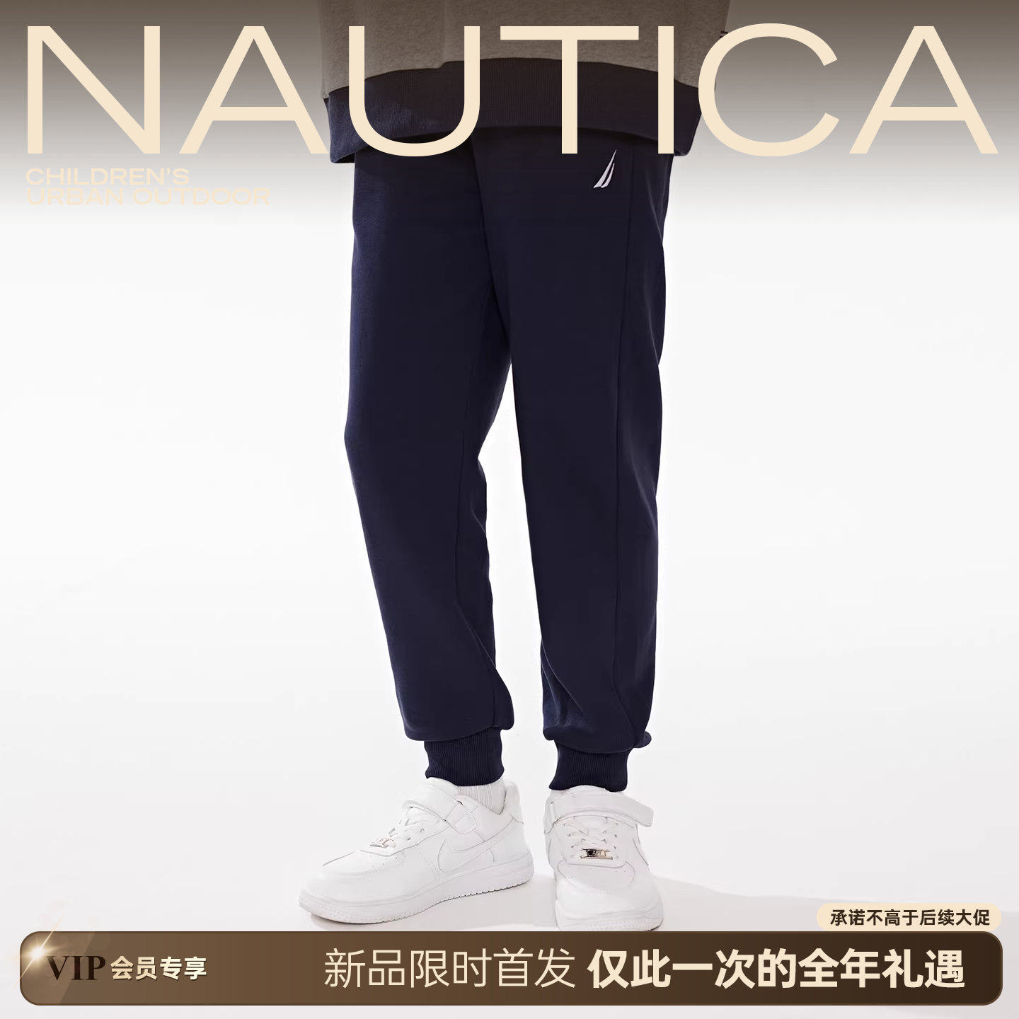 【基础版型】NAUTICA/诺帝卡童装 男童女童长裤春秋四季针织卫裤,童装/婴儿装/亲子装,运动裤卫裤,淘宝优惠券,粉丝福利购,淘宝优惠卷