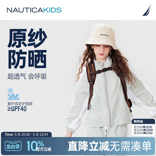 男童女童运动儿童运动防晒训练服套装 NAUTICA童装 2024夏季