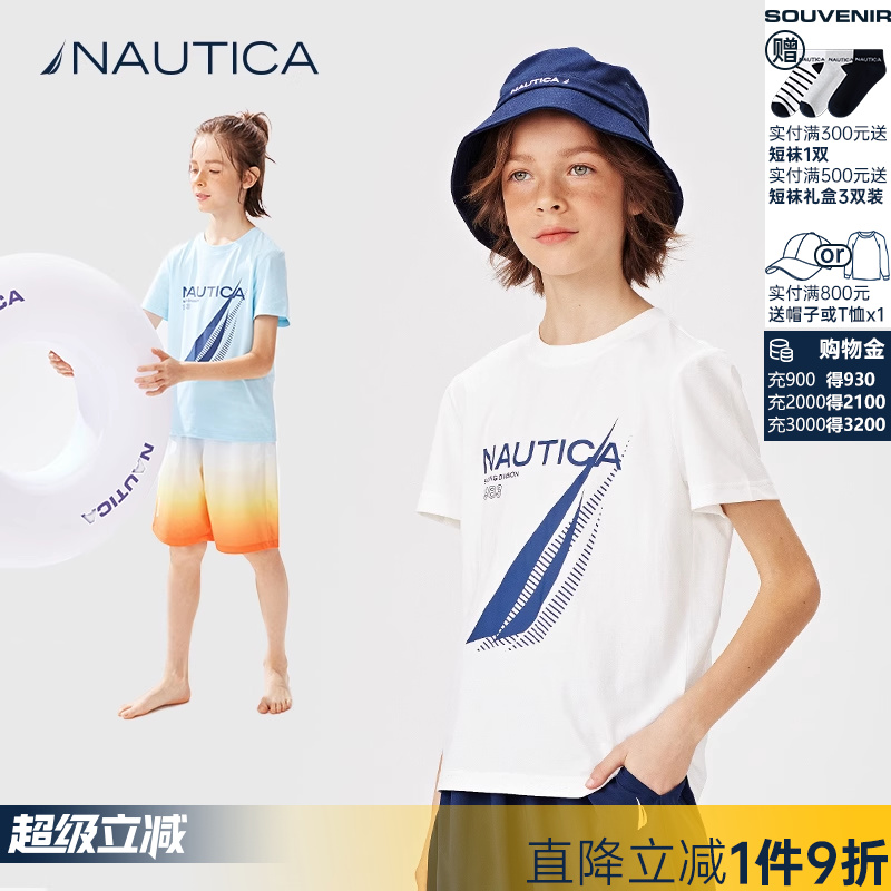 【夏季基本款】NAUTICA童装男童女童短袖T恤夏季新款儿童凉感