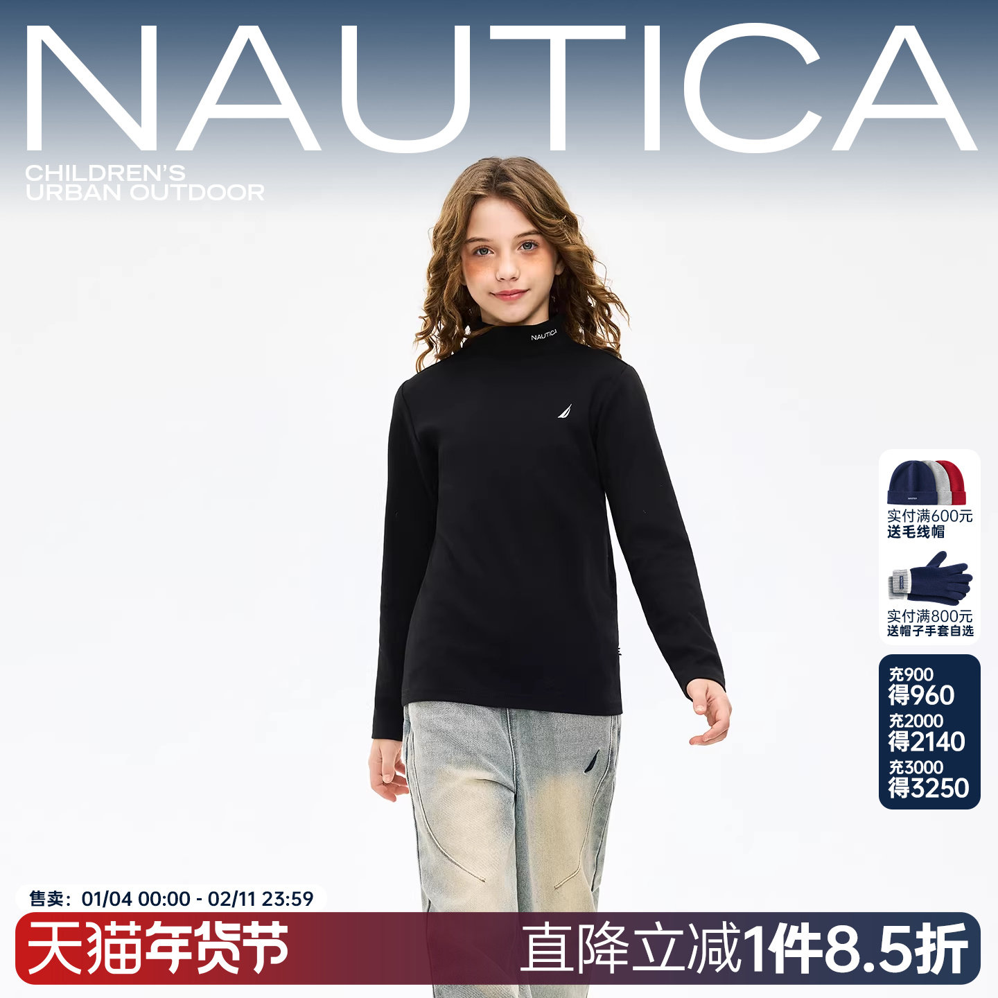 NAUTICA童装男女童T恤秋冬季儿童半高领打底衫内搭保暖内衣,童装/婴儿装/亲子装,儿童抓绒衣,淘宝优惠券,粉丝福利购,淘宝优惠卷