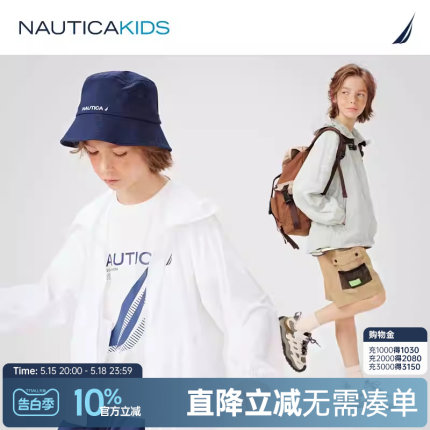 【2024夏季】NAUTICA童装 男童女童防晒服儿童皮肤衣外套透气网眼