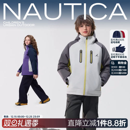 【三防雪壳】NAUTICA童装男童女童冲锋户外秋冬季羽绒服外衣滑雪
