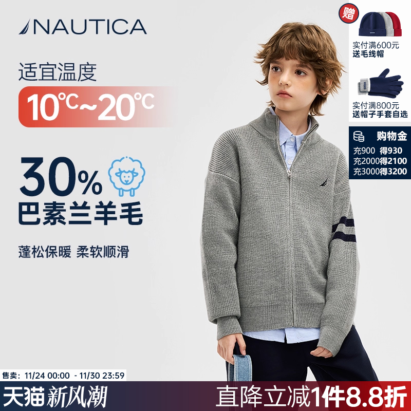 【巴素兰羊毛】NAUTICA童装男童女童毛衣外套秋冬季儿童针织开衫