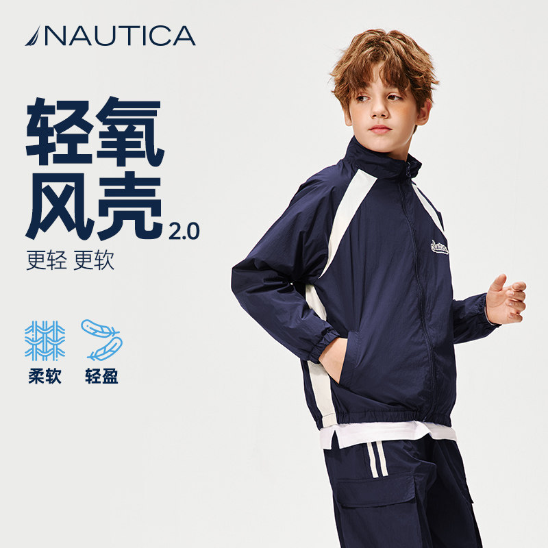 NAUTICA/诺帝卡童装男童女童轻薄款外套春秋季轻量防风运动服套装