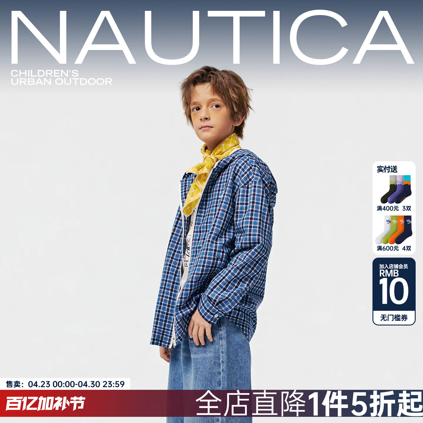 NAUTICA童装 男童女童连帽外套春秋季儿童格子衬衫经典英伦学院