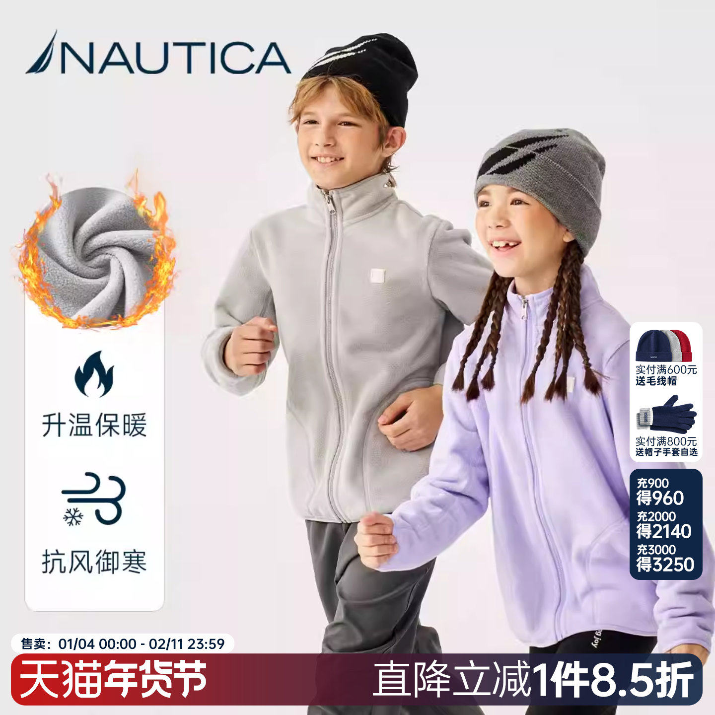 NAUTICA/诺帝卡童装 男童女童双面摇粒绒外套冬季儿童保暖打底衫,童装/婴儿装/亲子装,普通外套,淘宝优惠券,粉丝福利购,淘宝优惠卷