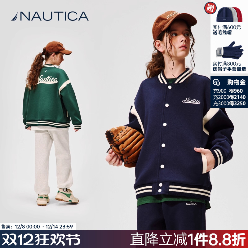 NAUTICA/诺帝卡童装 男童女童棒球服春秋款运动外套学院风空气层
